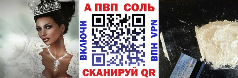 Альфа ПВП мука  Купить  Красный Холм 