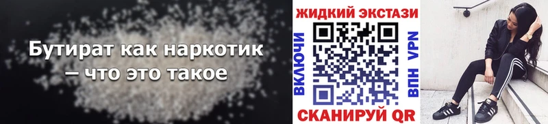Купить где  Красный Холм  Бутират Butirat 