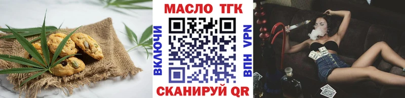 Купить закладки  Красный Холм  Печенье с ТГК конопля 