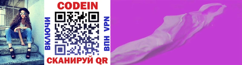 Codein напиток Lean (лин)  Купить закладки  Красный Холм 