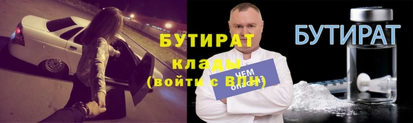 бутират Дмитровск