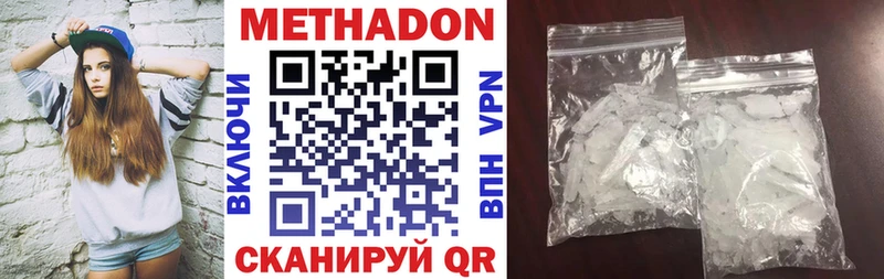 МЕТАДОН VHQ  Купить закладки  Красный Холм 