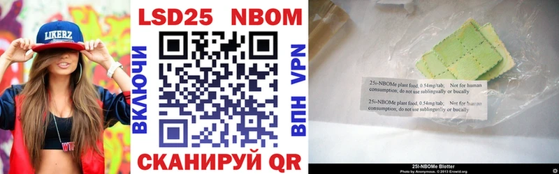 Марки NBOMe 1,5мг  Купить где  Красный Холм 